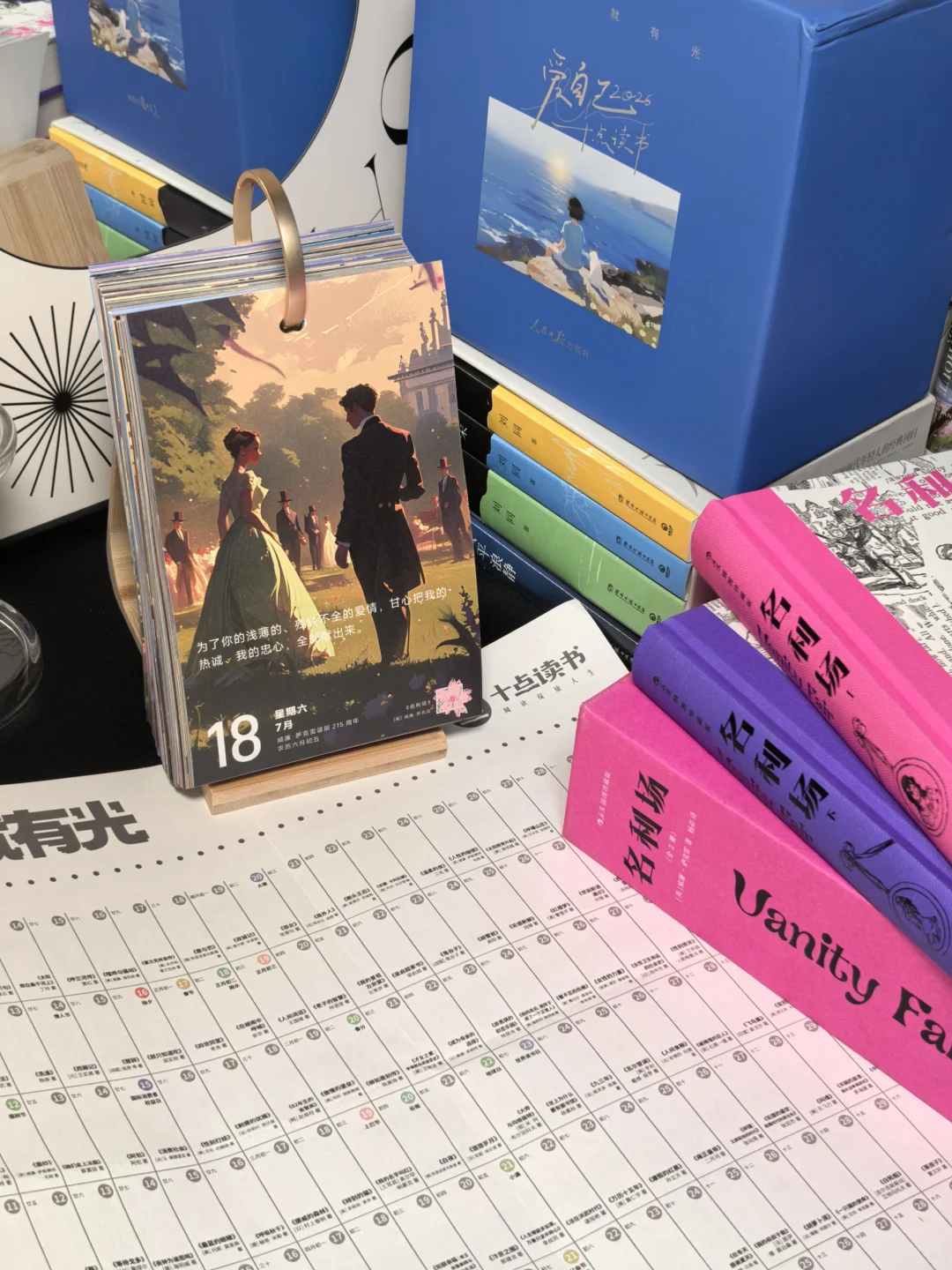 2026书单“给时间以文字，把心交给旷野。”