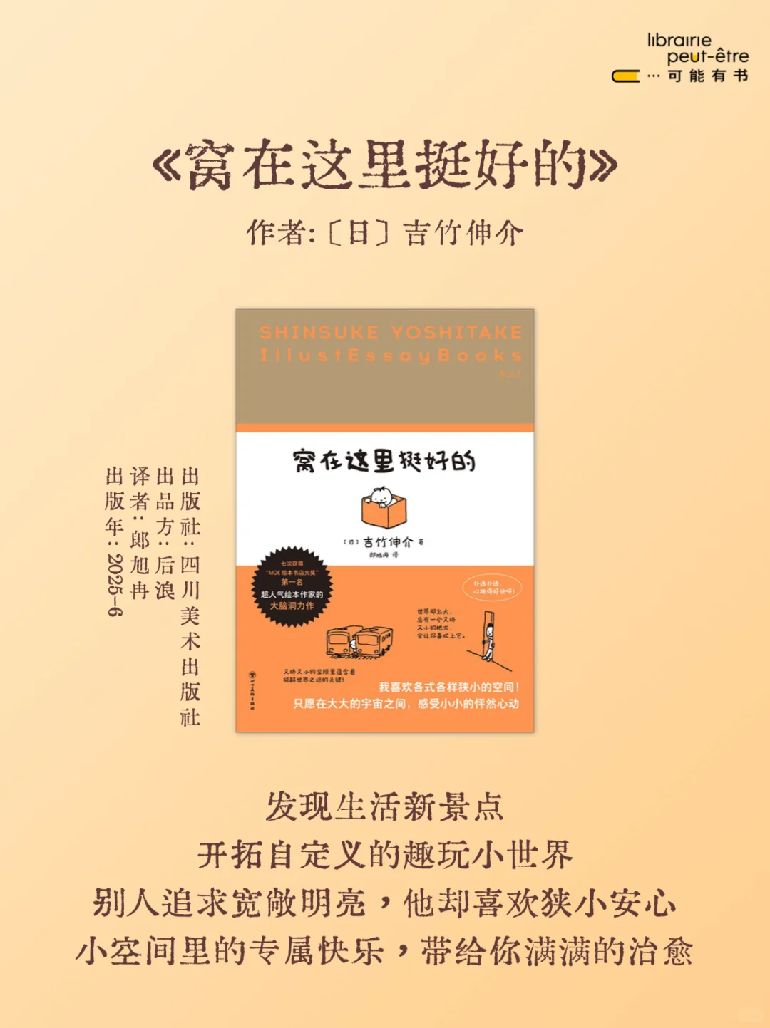 🍂秋日书单｜6本书，治愈一整个秋天🍁