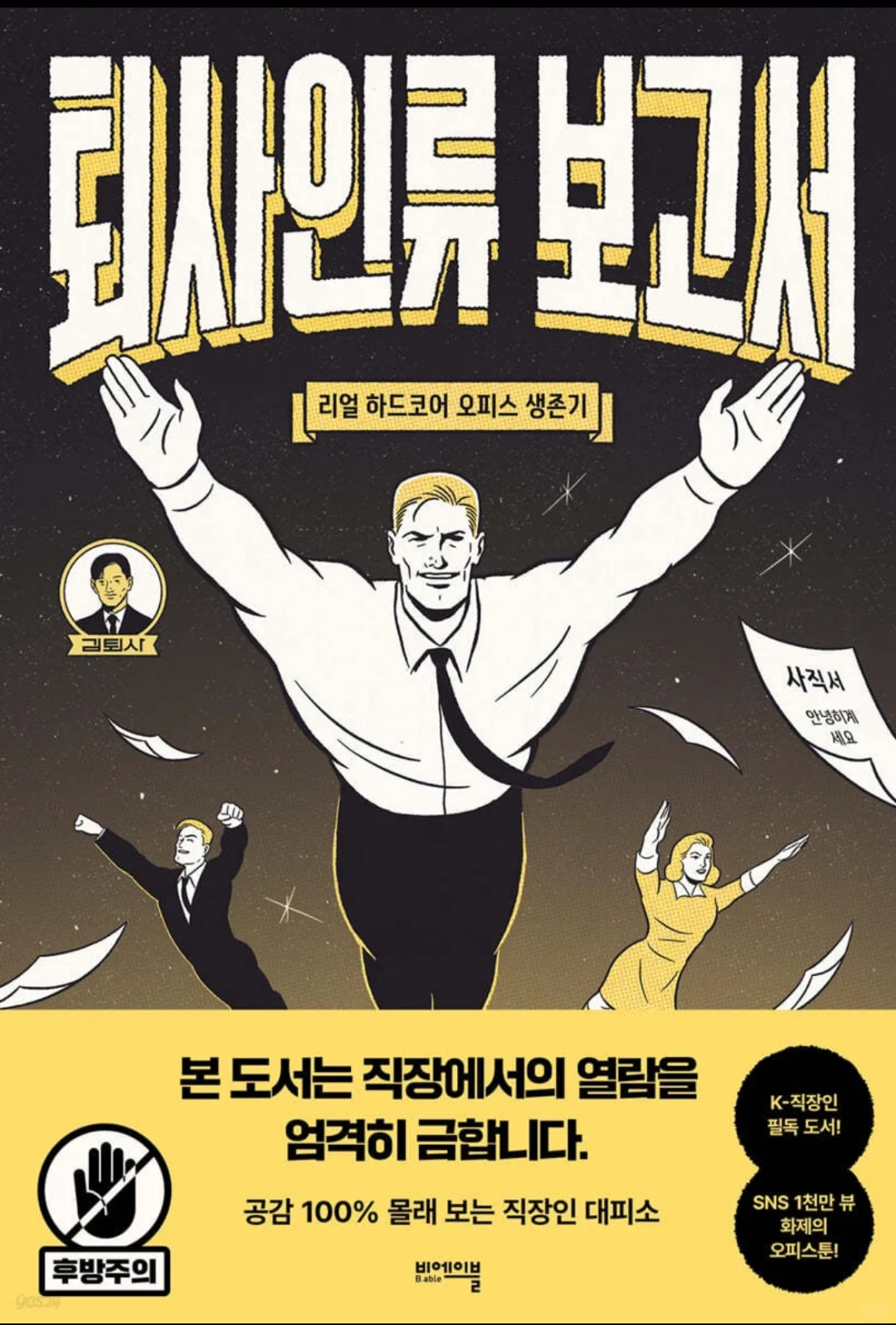 🇰🇷新书速递｜有金爱烂的一周，可太快乐了！