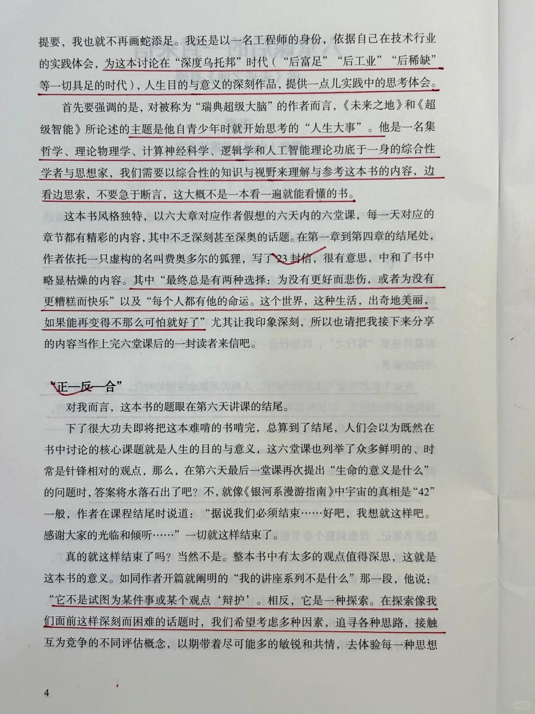 📖2025大佬重磅烧脑神作：看完之后脊背结冰