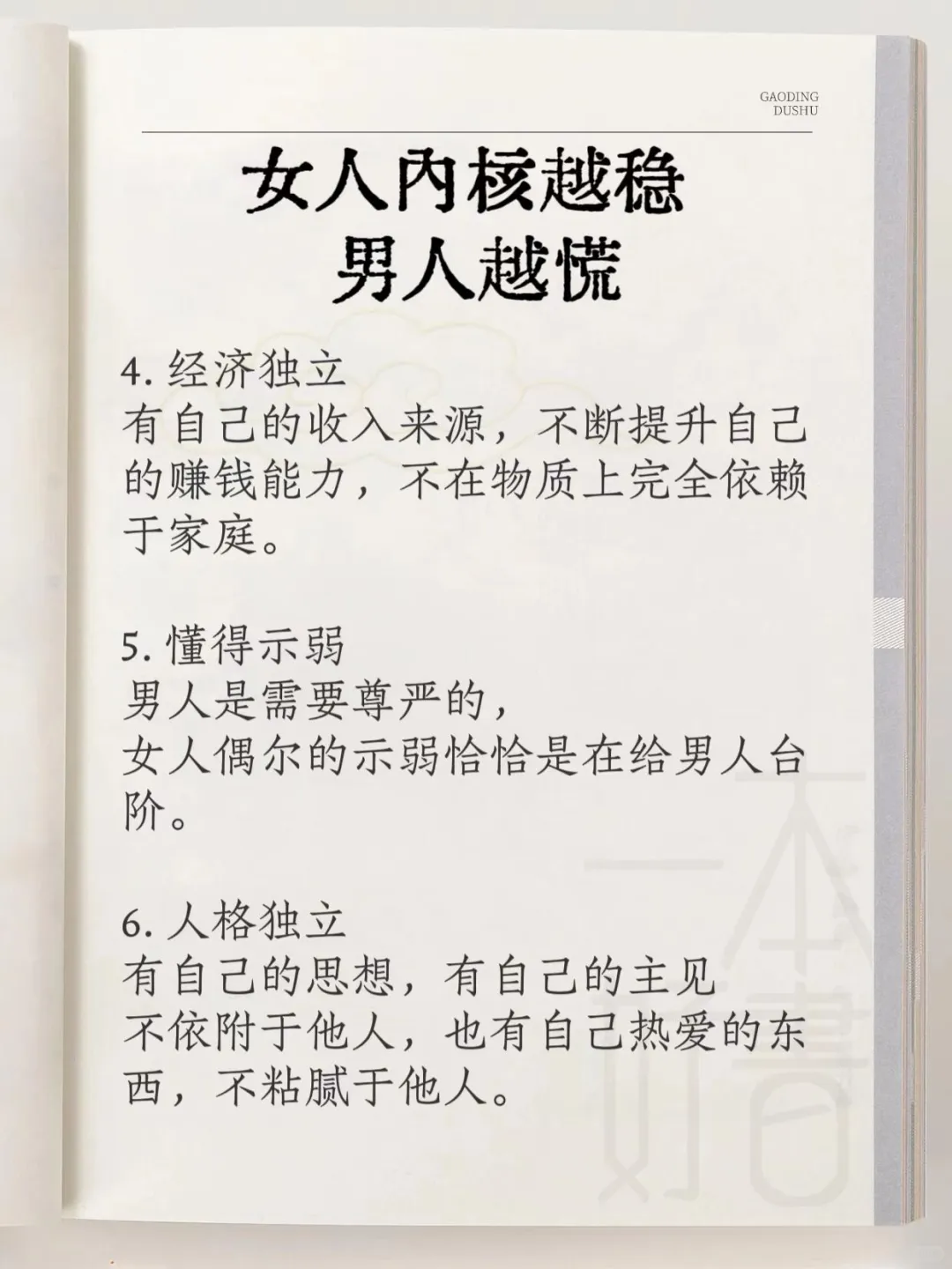 谁懂啊！这本女性开悟书我居然挖到了