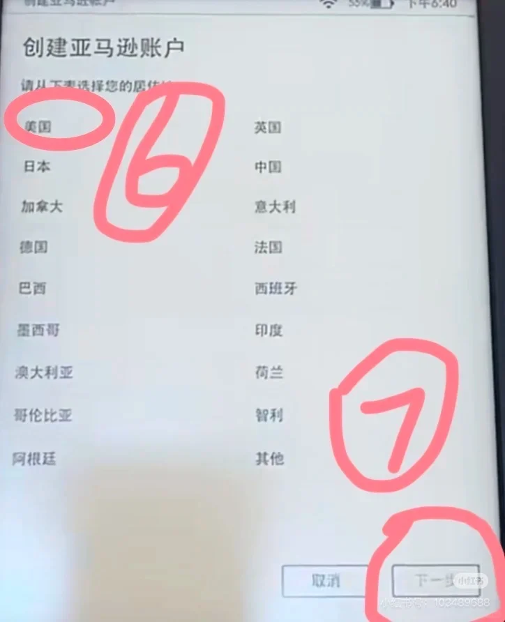kindle重新复活