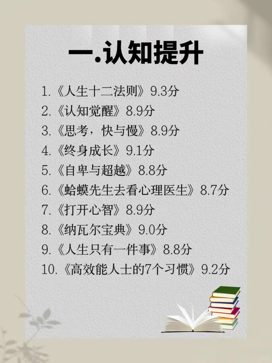 一定要大量去读书，2025年必读的60本书