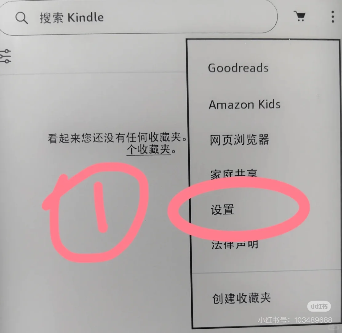 kindle重新复活