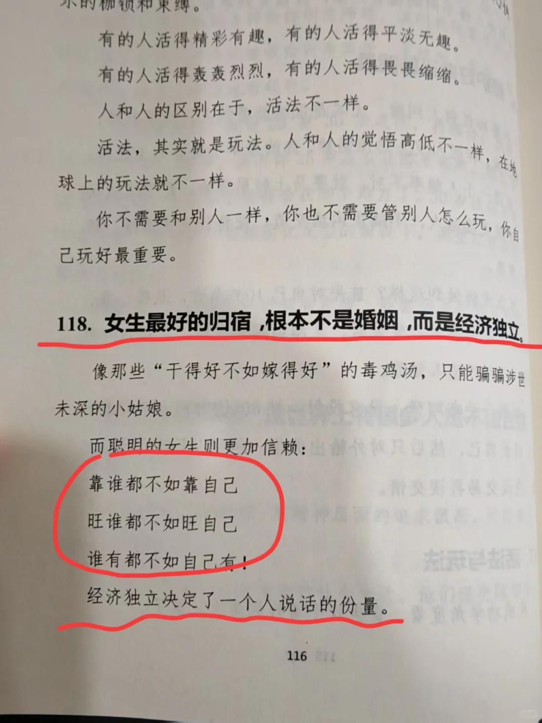 谁懂啊！这本女性开悟书我居然挖到了