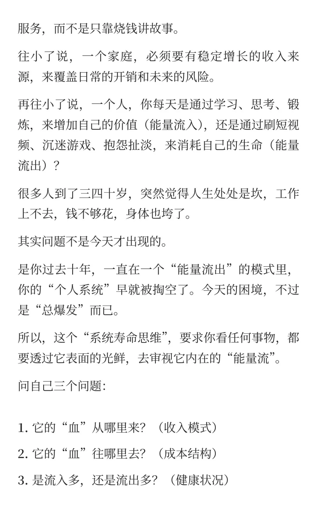 看了7遍《红楼梦》，突然开悟了
