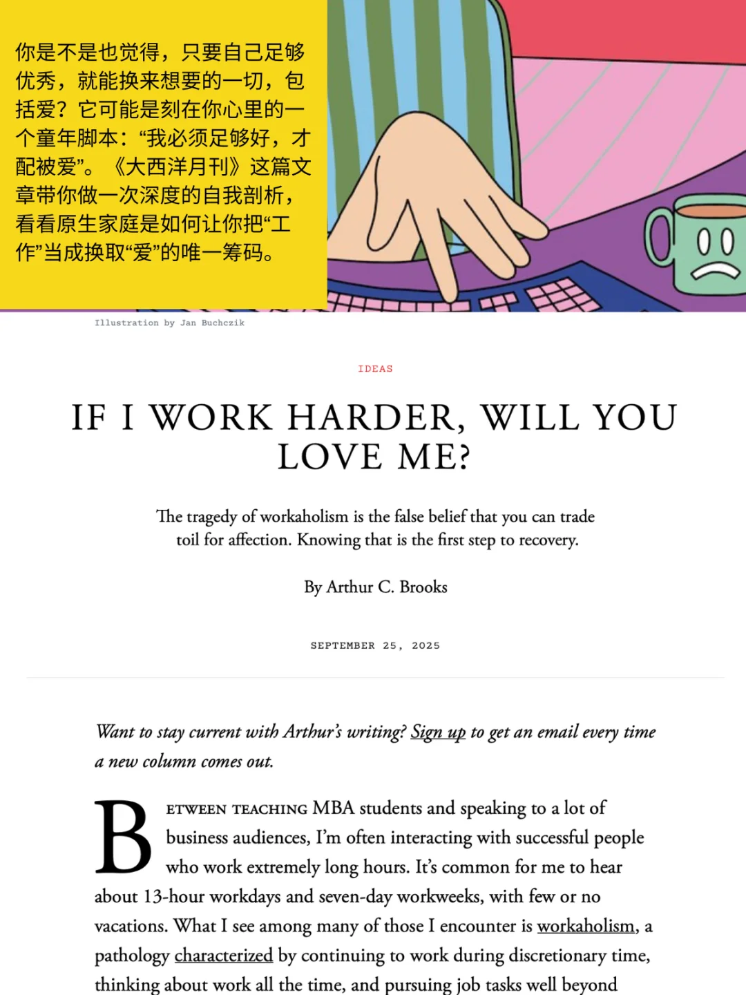 你拼命加班的样子，像不像在跟谁要一个抱抱