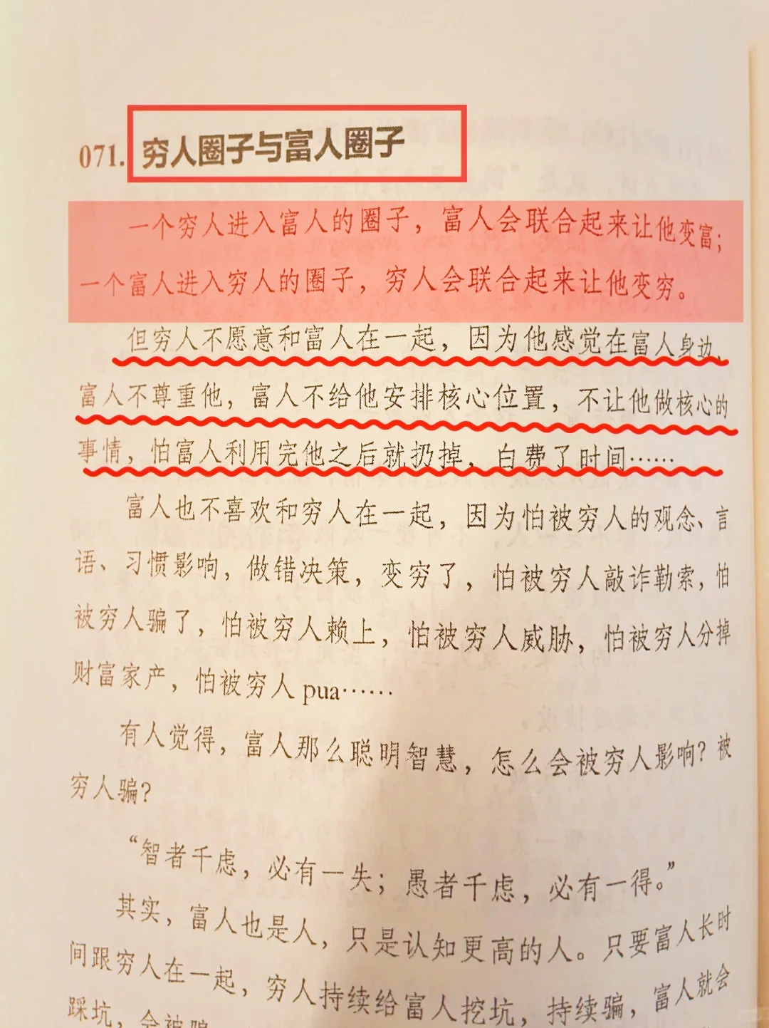 拿捏的都是人性！！