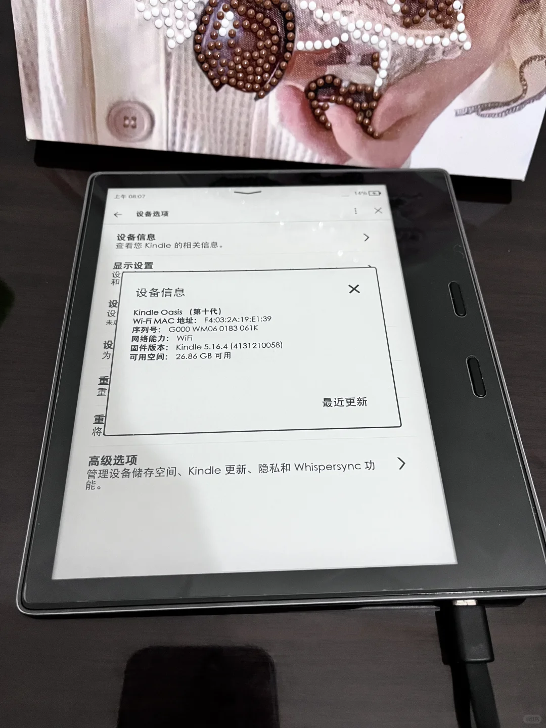 出一个自用kindle oasis3 带背光32g