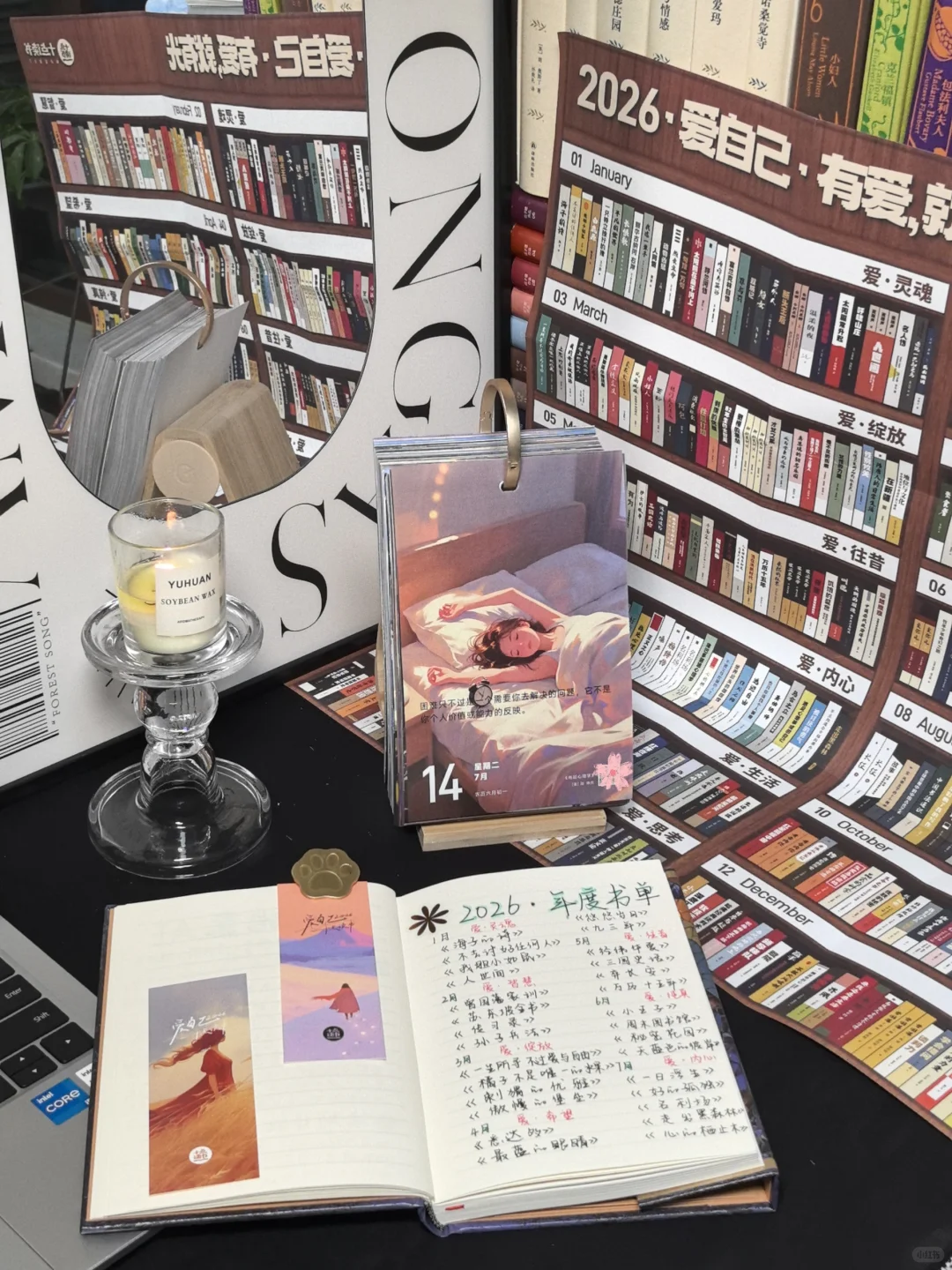 2026书单“给时间以文字，把心交给旷野。”