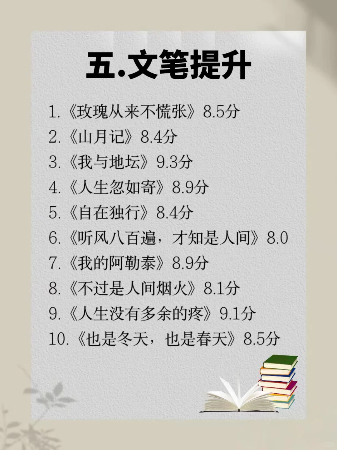 一定要大量去读书，2025年必读的60本书