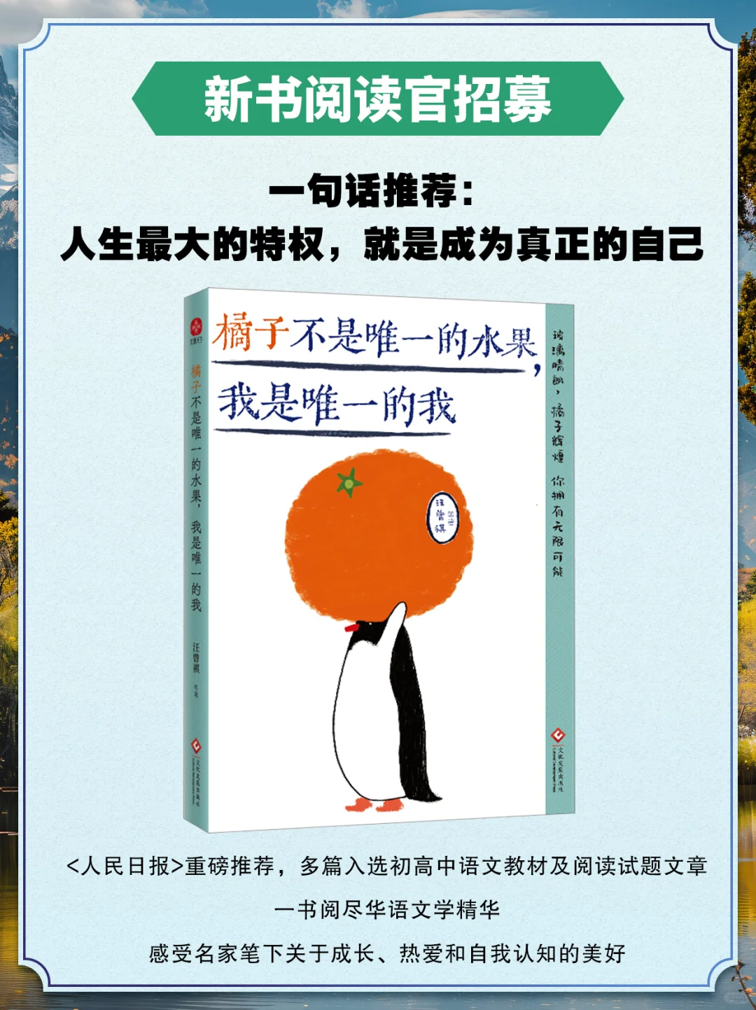 🌟新书约评！收录19位文坛大师经典作品！