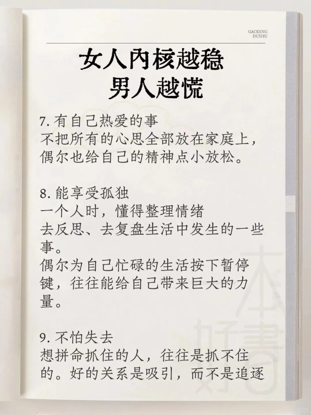 谁懂啊！这本女性开悟书我居然挖到了
