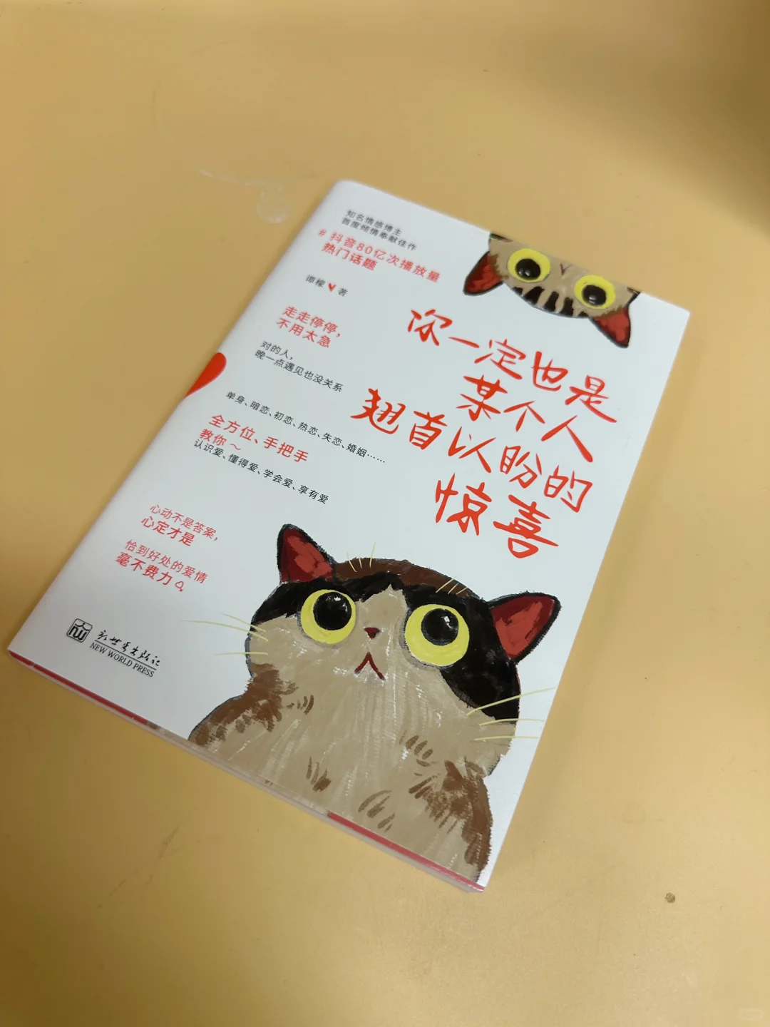 赠书约评｜九月zui治愈的书