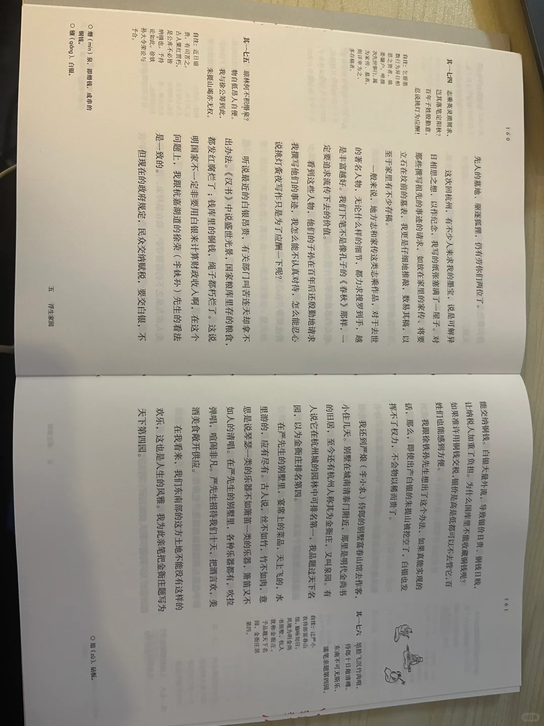 “阅读启智，书香润心”21天阅读