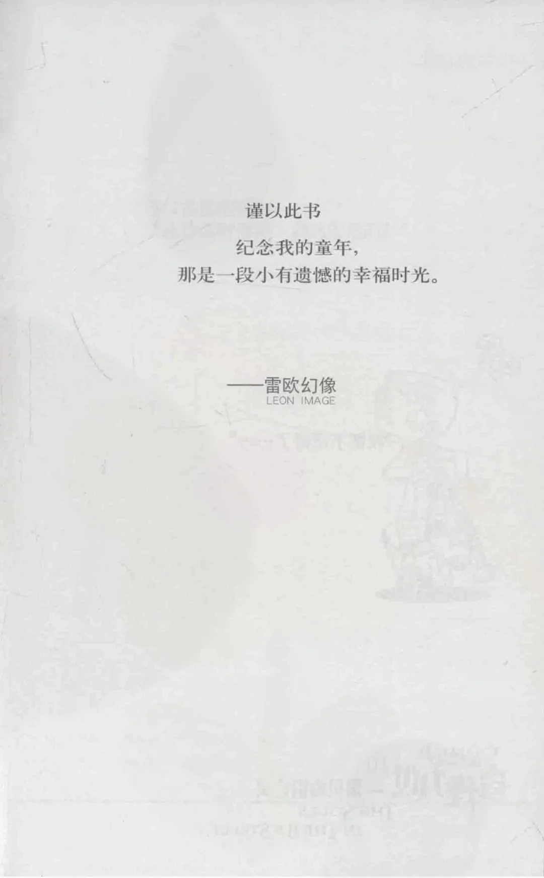 查理九世电子版全册分享