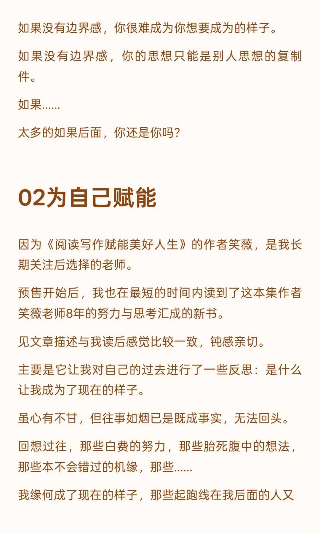 这一点真的很重要，决定着你是铸就辉煌还是