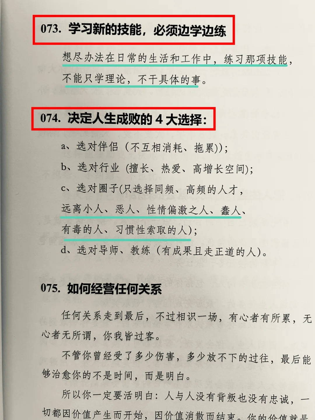 钱有多重要？ 这本提升搞钱思维的书一定要