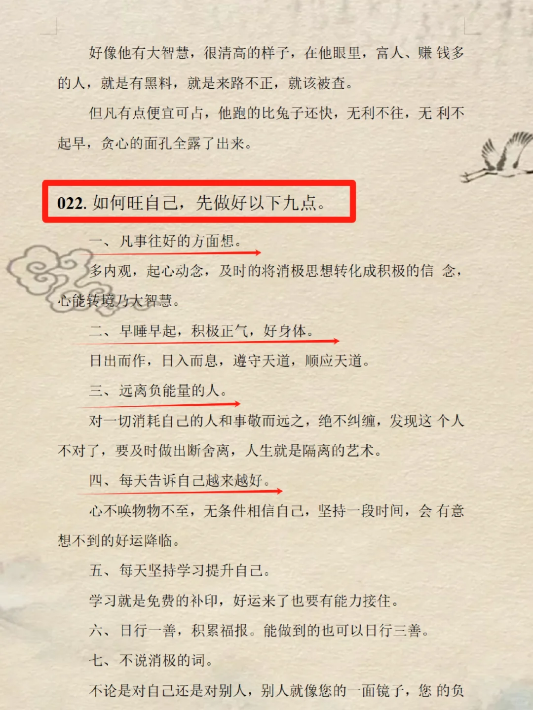 观人术精髓不在智商情商｜而在于心