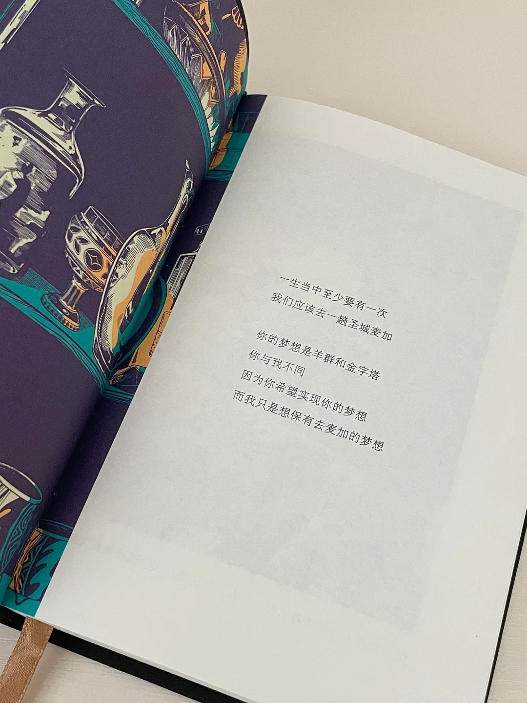 永远相信吸引力法则，这本书你真的会爱！