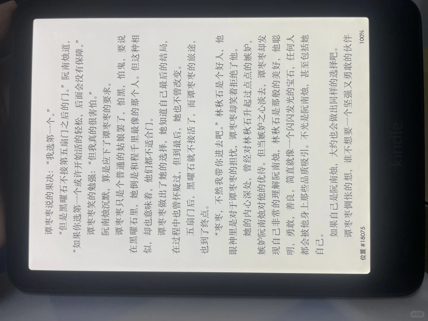 kpw6收货测评（新机器会有原账户吗）