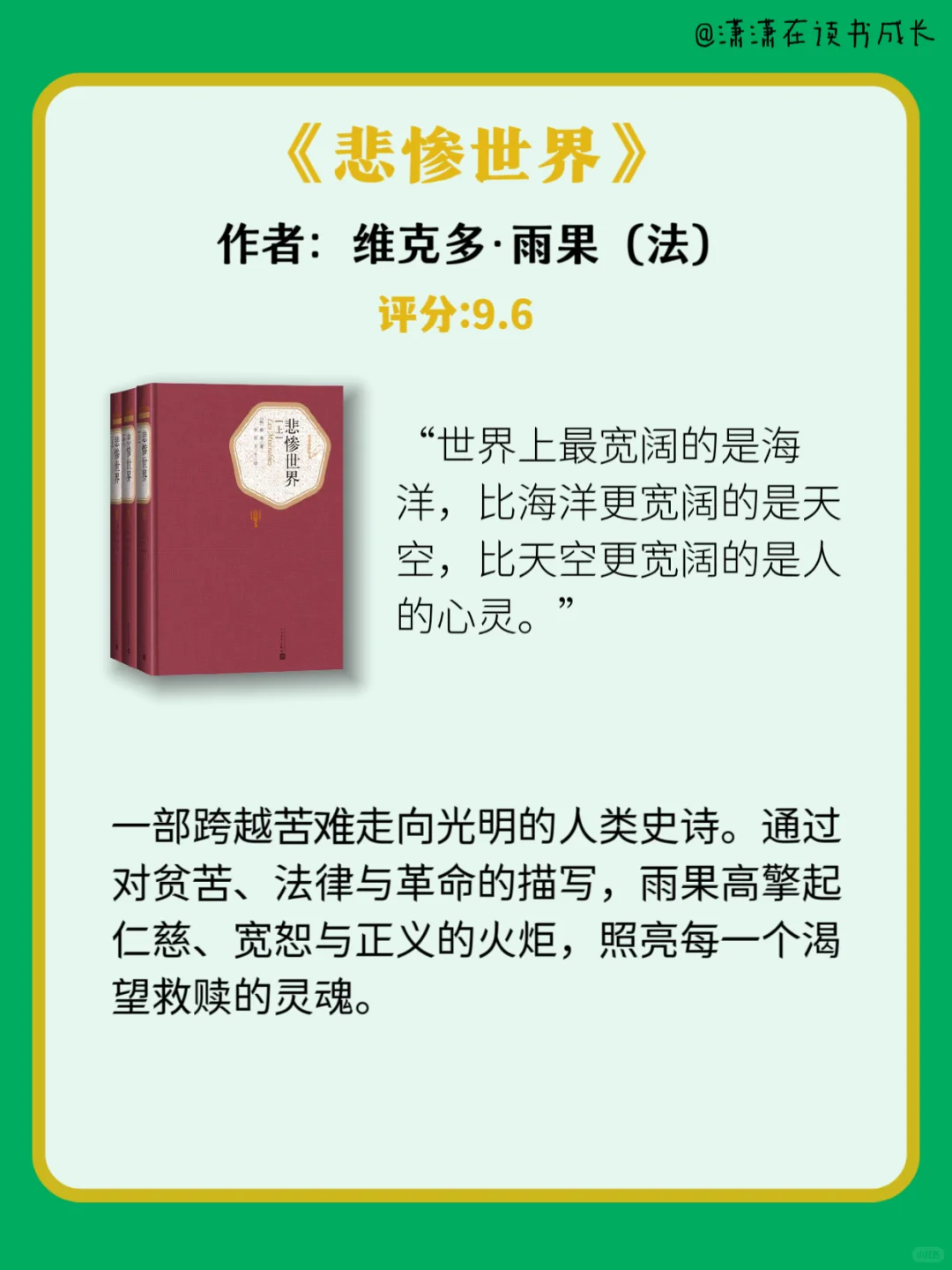📚世界公认的十大名著，人生至少要读一次