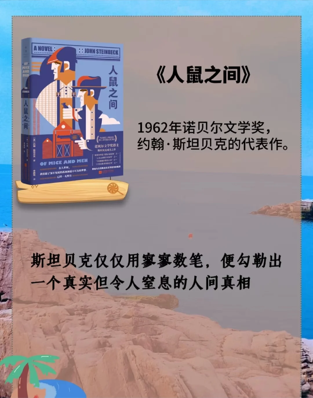 📚✨ 今天是被文学治愈的一天！诺贝尔奖书单
