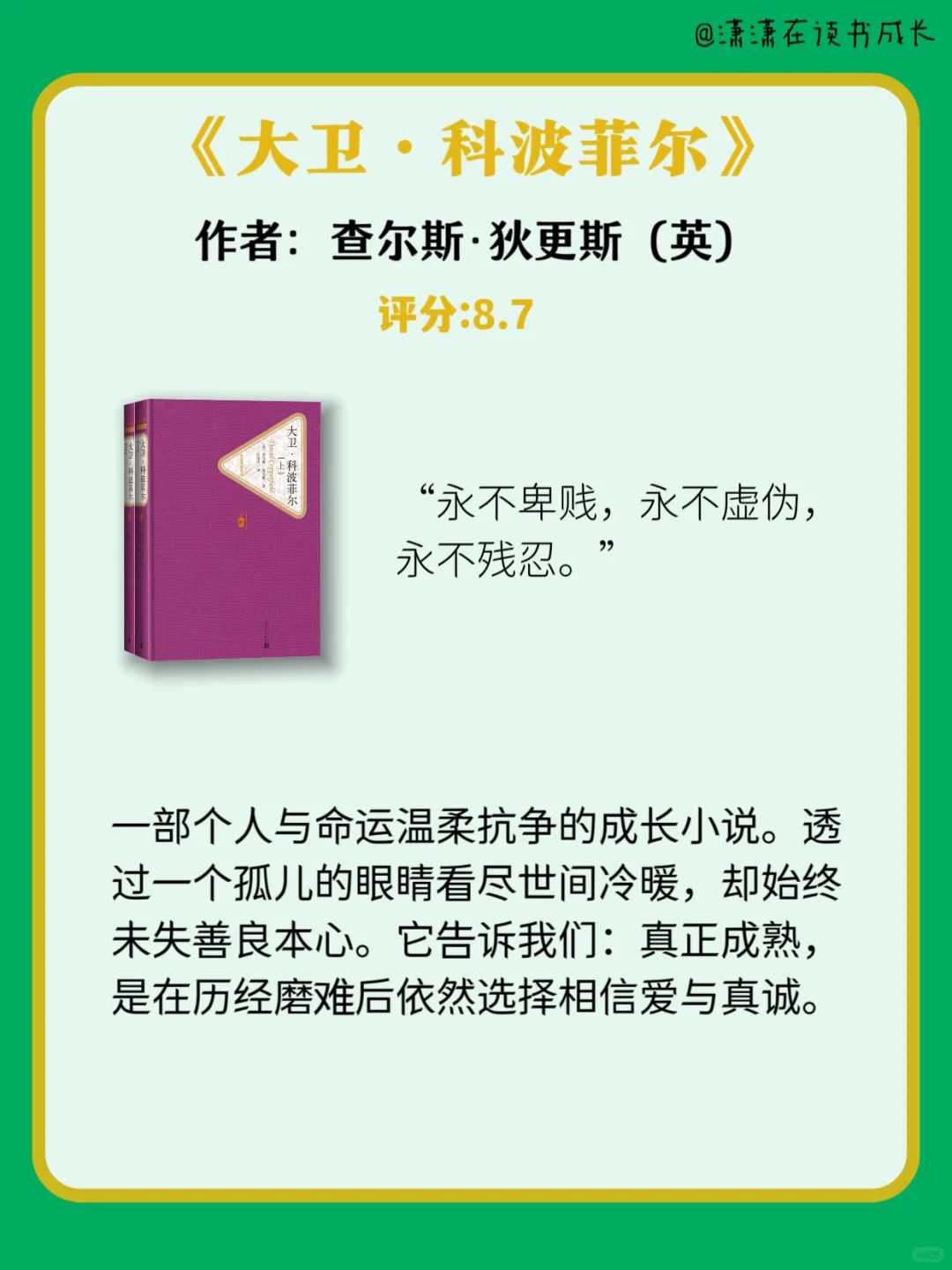 📚世界公认的十大名著，人生至少要读一次
