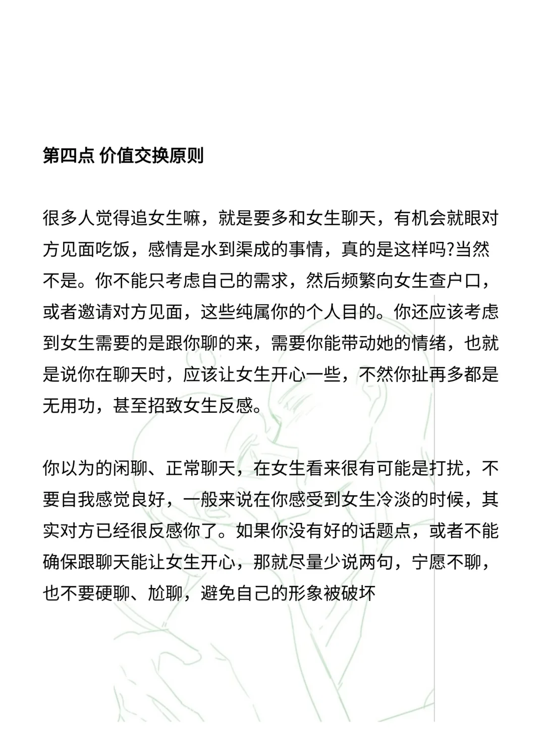 女生视角给性格内向的男生脱单建议