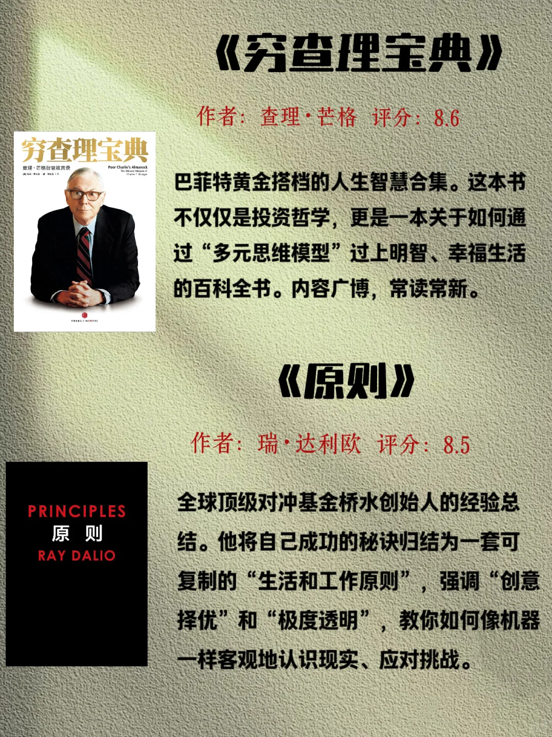 📚成功励志，最值得看的12本书❗