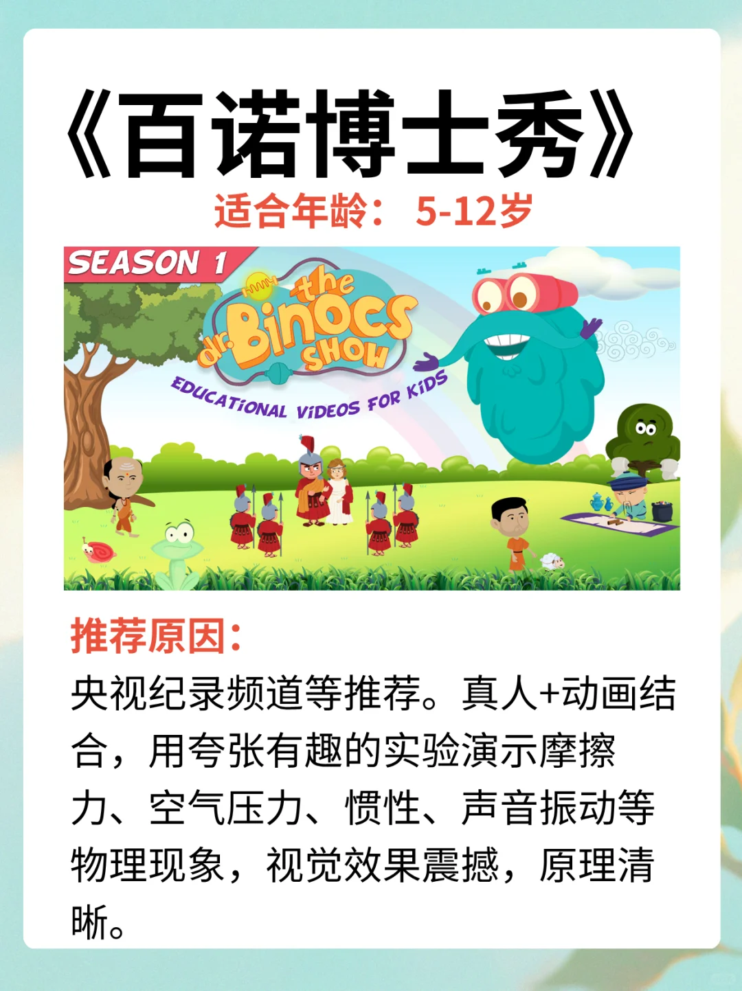 这10部动画片真的绝了！不愧是董宇辉！