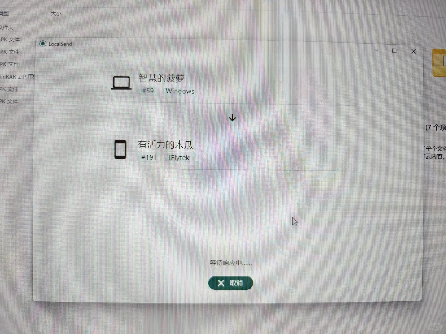 讯飞起点阅读器传输好伴侣