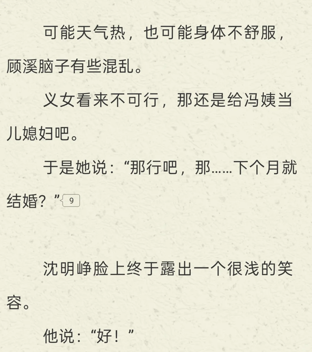 男主：我老婆更想当我妹妹怎么办？