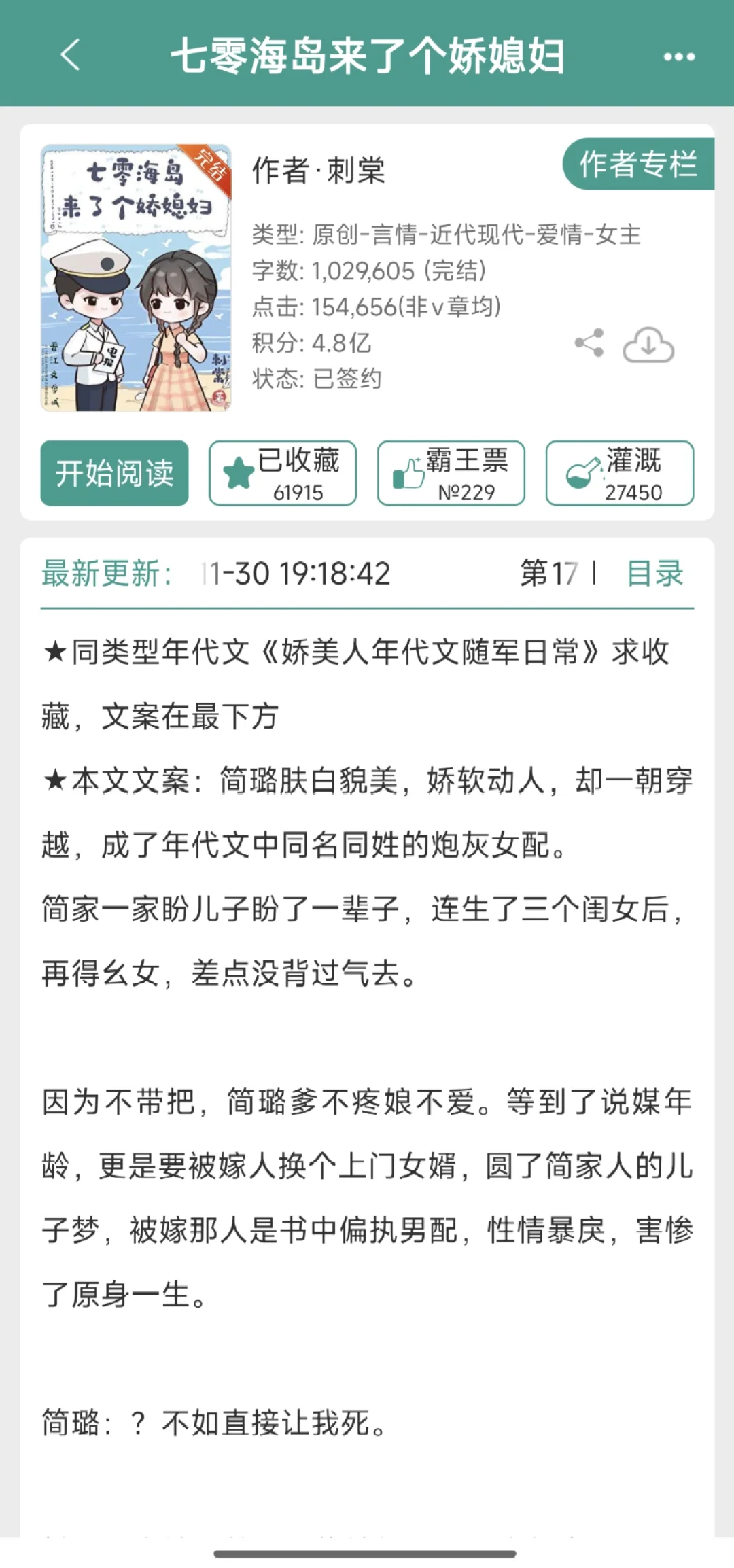 18本高分完结年代文推荐