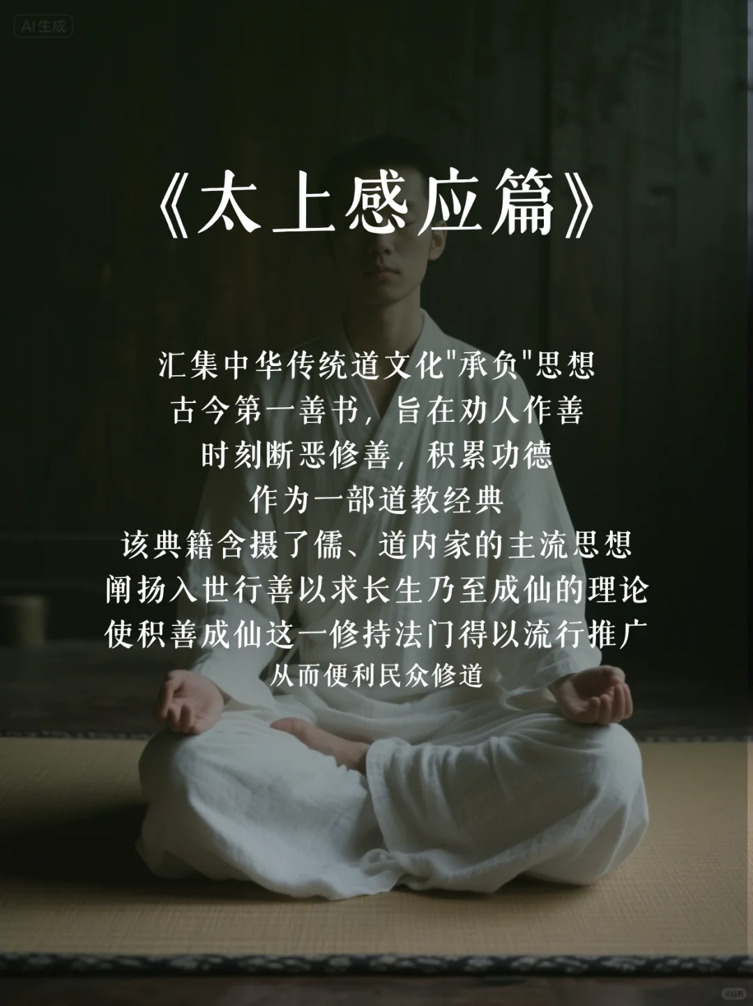 🔍 「道系青年」经典入门书单（收藏级）