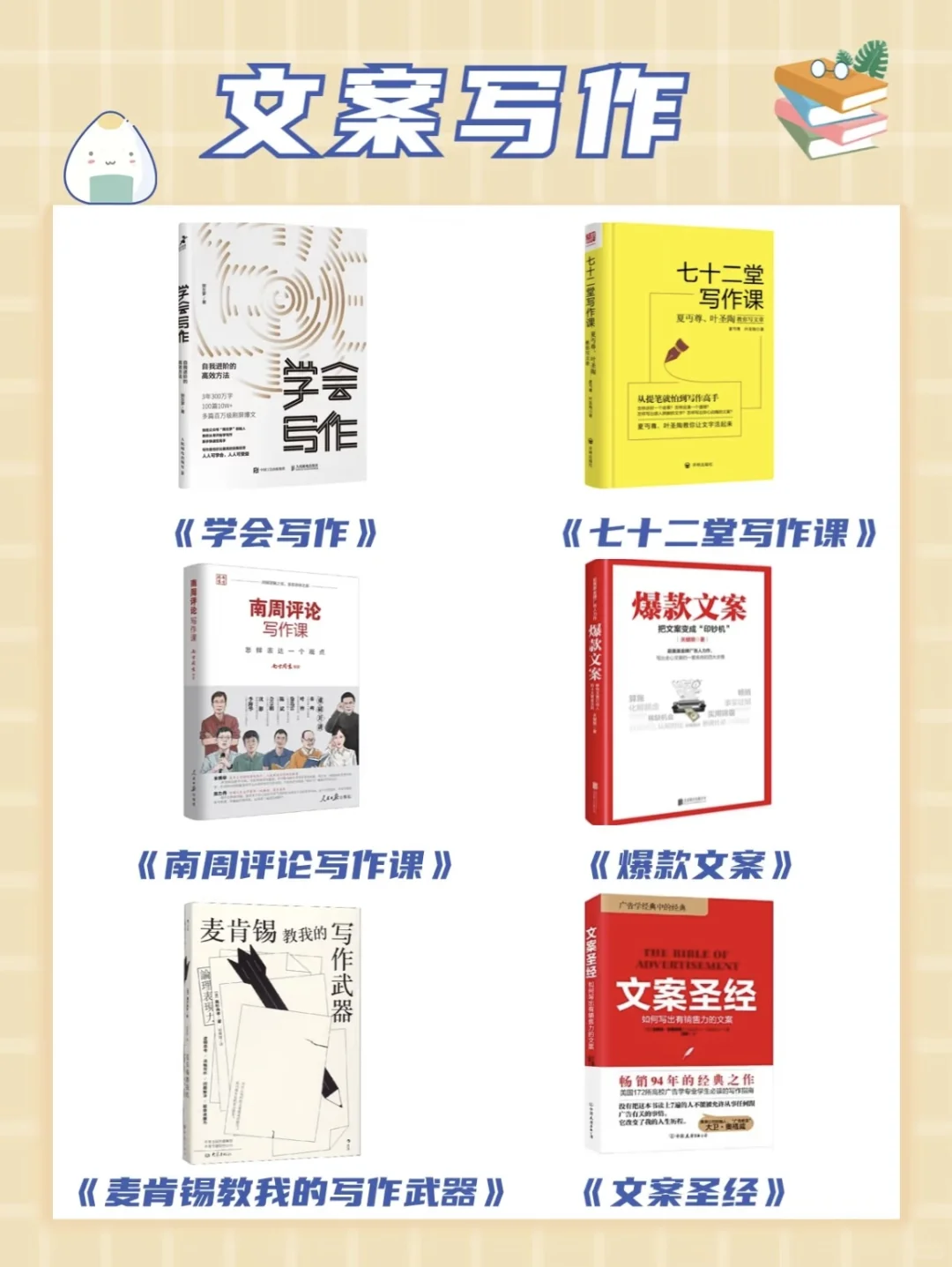 大学生好书推荐～一定要看！