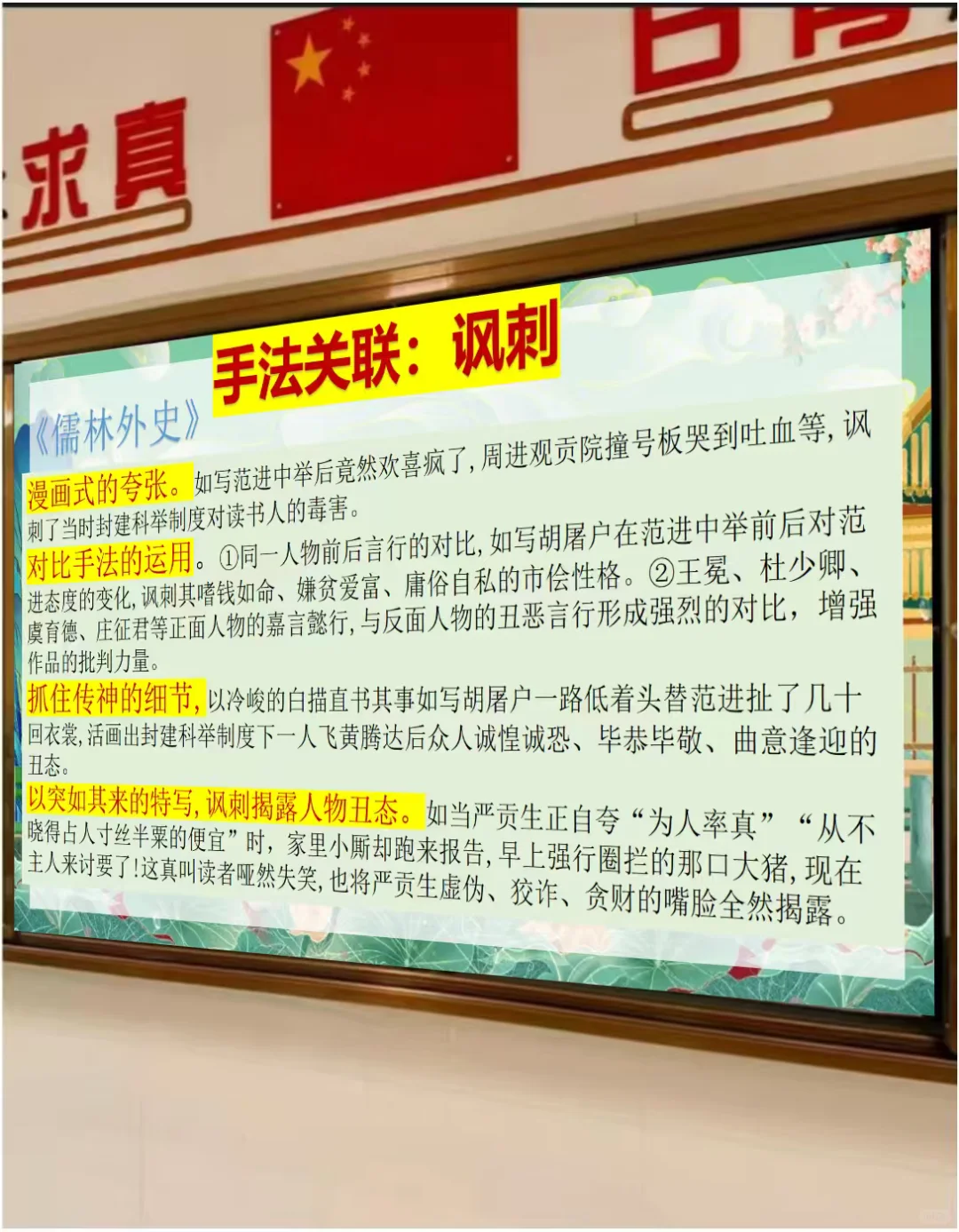 后悔没有早点给学生讲初中名著横向联读😭