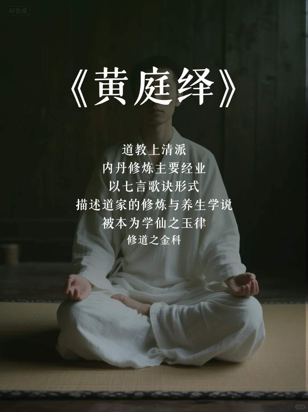 🔍 「道系青年」经典入门书单（收藏级）