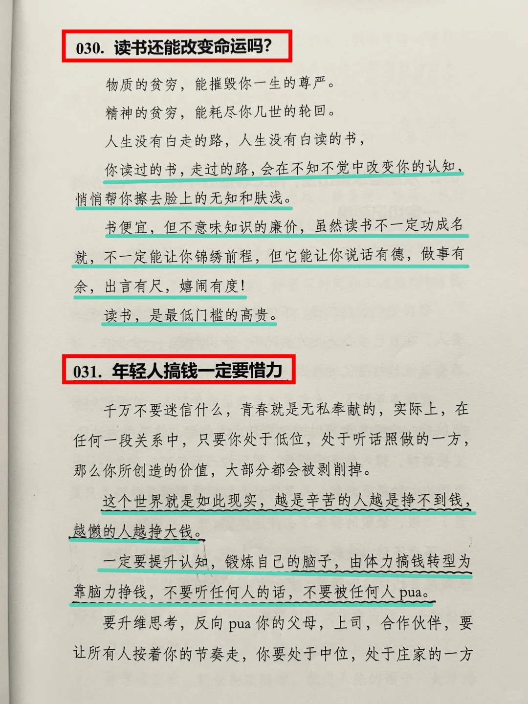 钱有多重要？ 这本提升搞钱思维的书一定要
