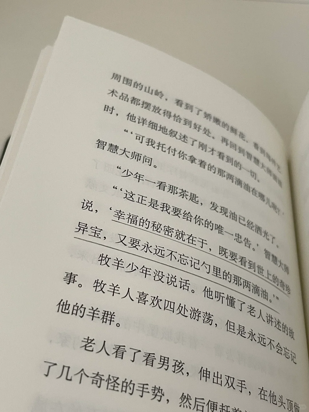 永远相信吸引力法则，这本书你真的会爱！