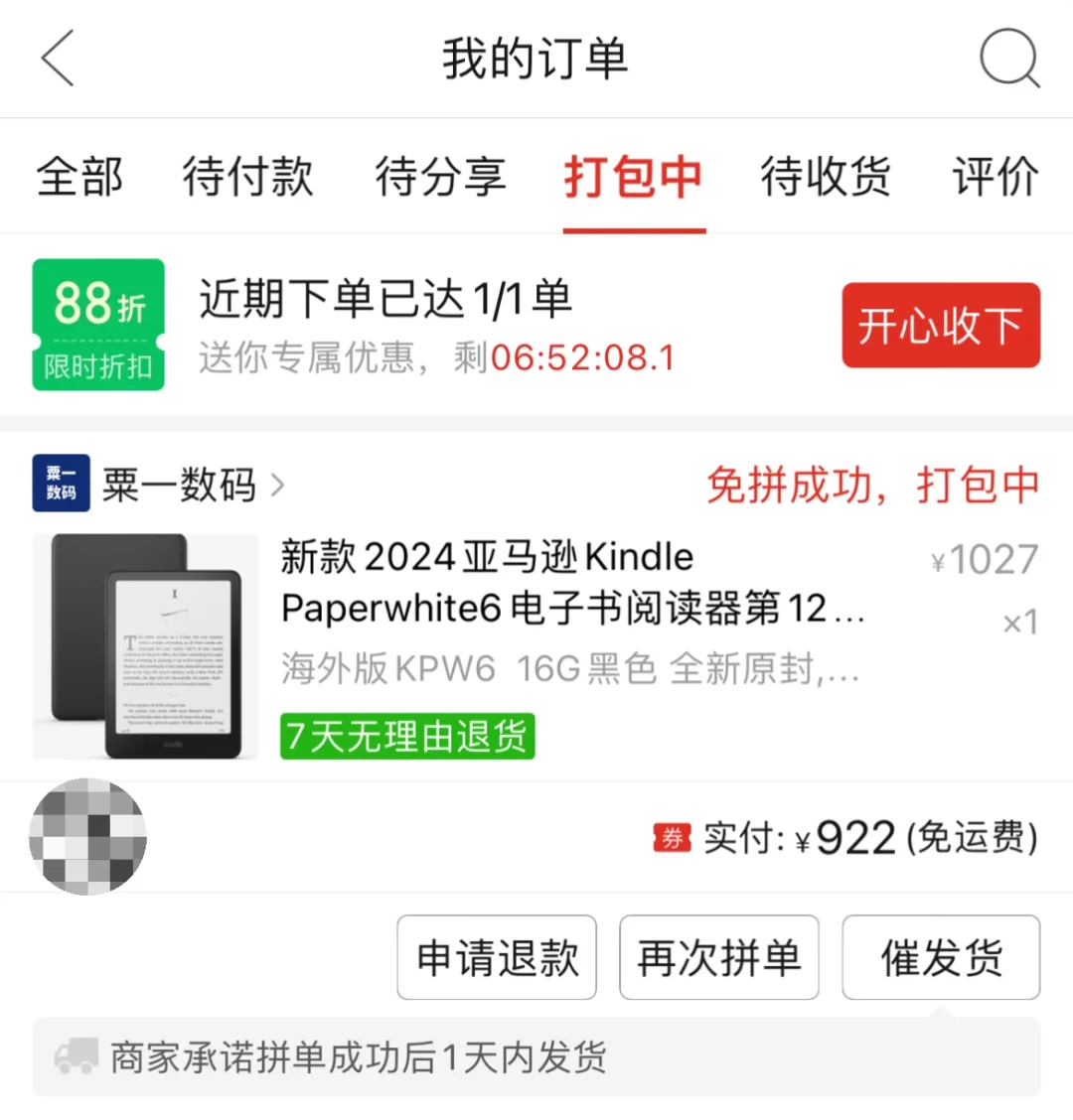 16g的kindle kpw6 839拿下算好价么？