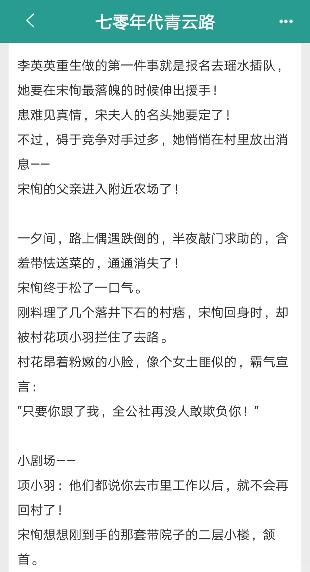 这个作者的年代文好看死了，连熬几个通宵！
