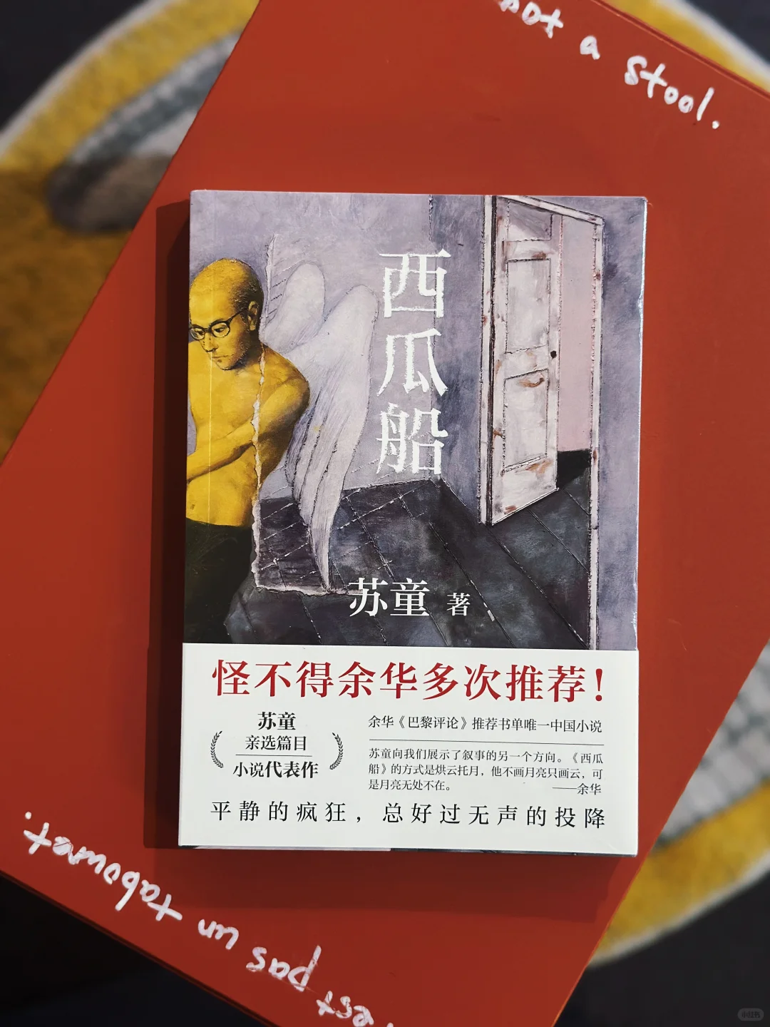新书推荐｜苦役、服从、疲惫，对工作说不