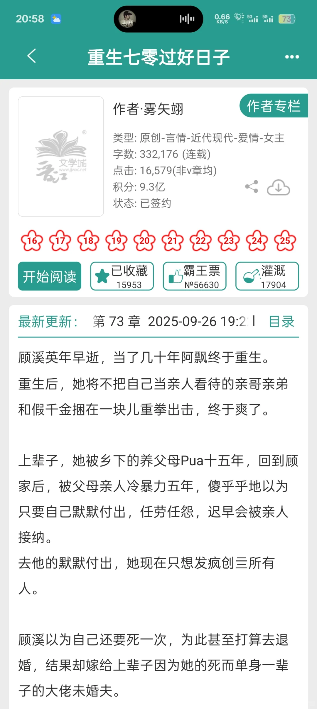 男主：我老婆更想当我妹妹怎么办？
