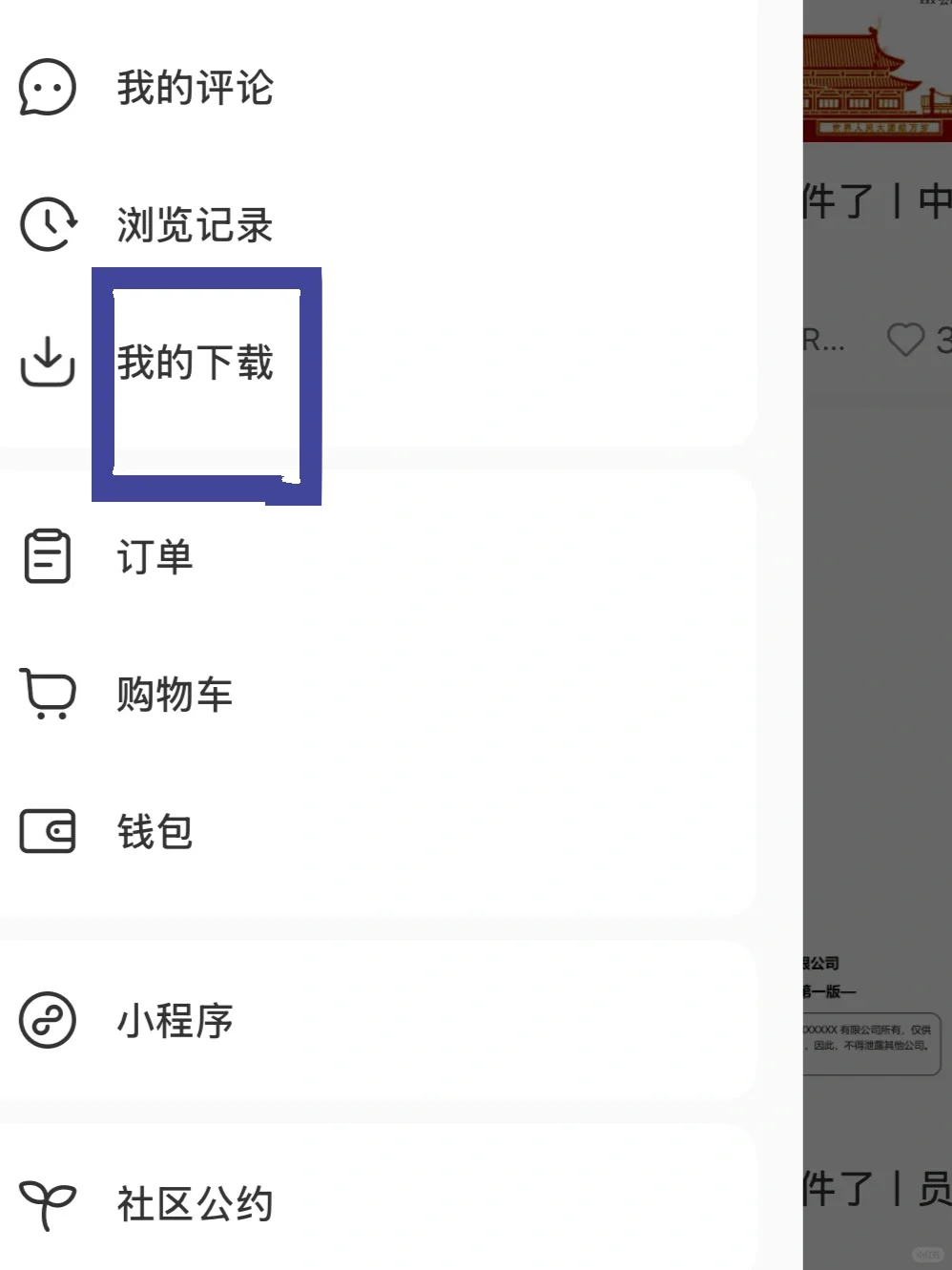 好多人问小红书文件怎么下载，请看🫡