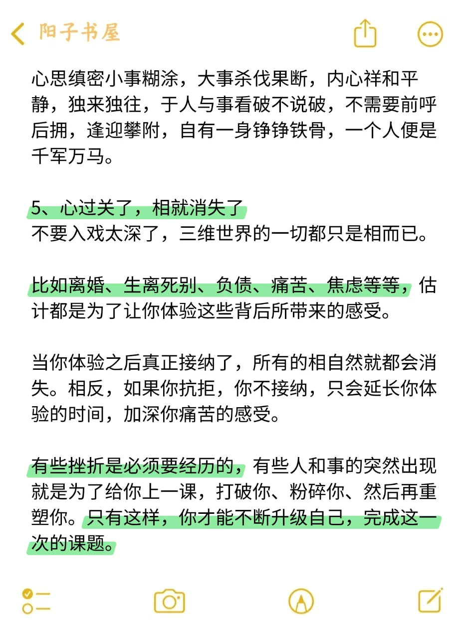人什么时候才能大彻大悟！