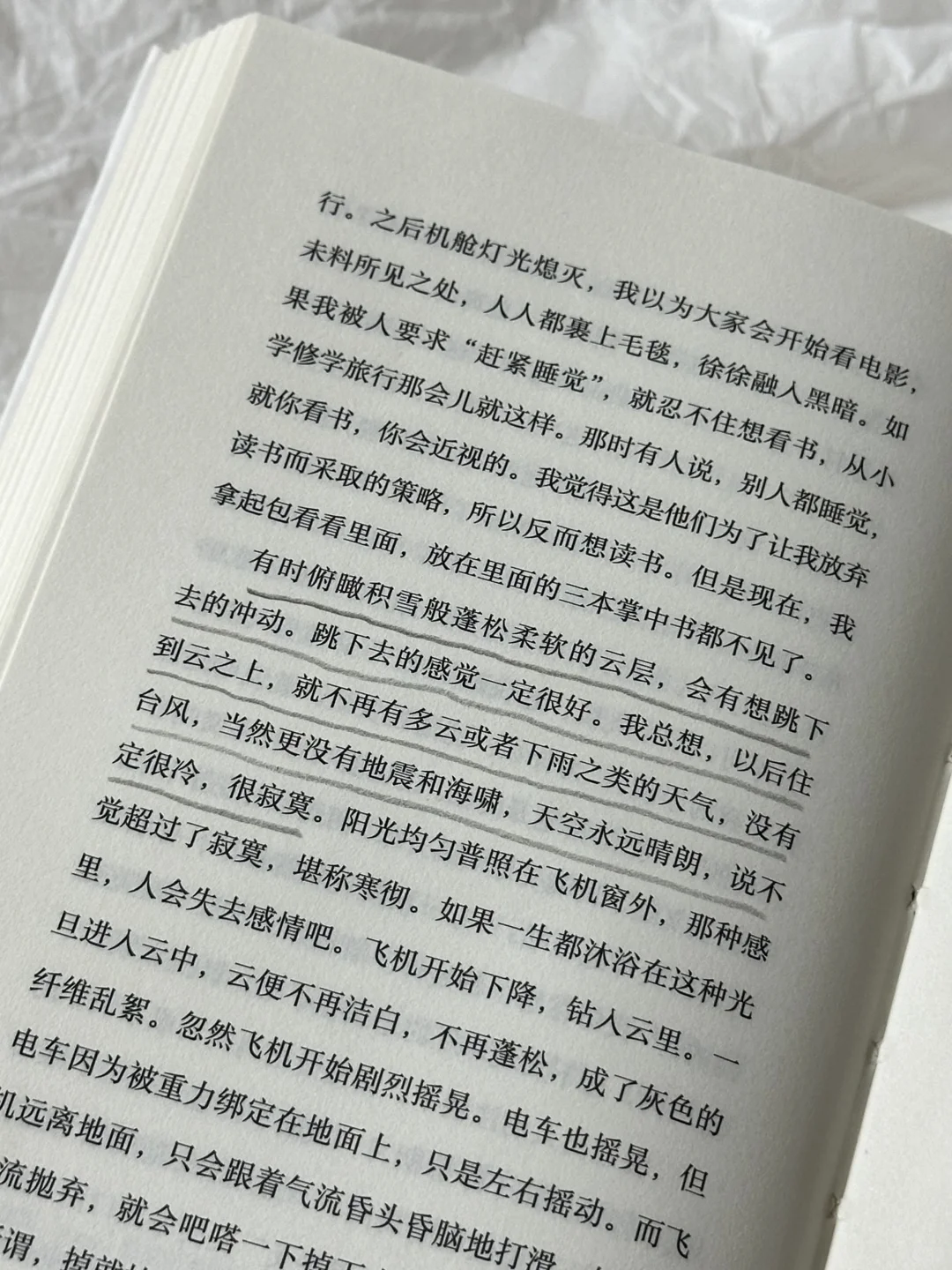 “你的人生，无聊而幸福就可以了。”