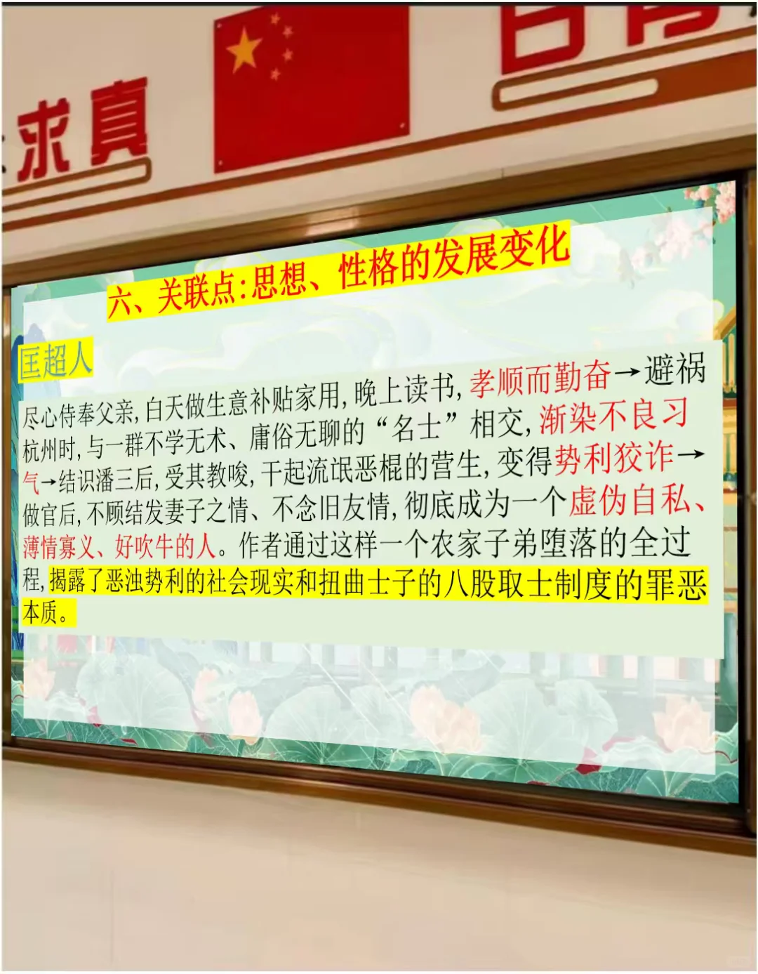 后悔没有早点给学生讲初中名著横向联读😭