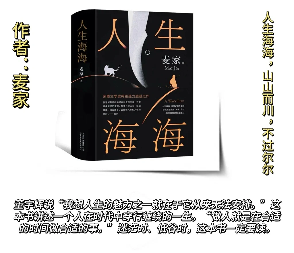 董宇辉推荐至少读三遍的十本书，你读了几本?