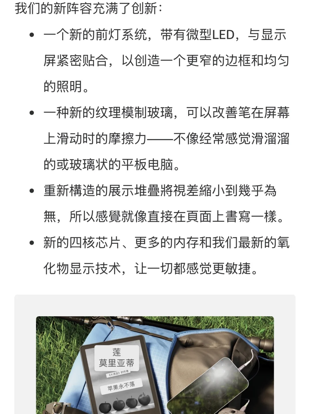 彩色版Kindle Scribe Colorsoft发布